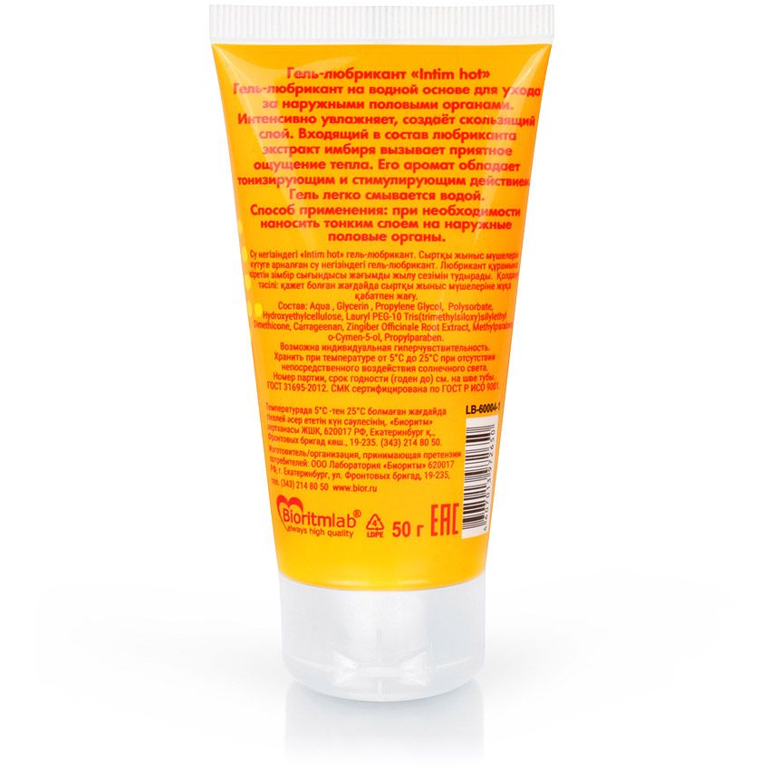 Возбуждающий гель-лубрикант Intim Hot Limited Edition - 50 гр. 2