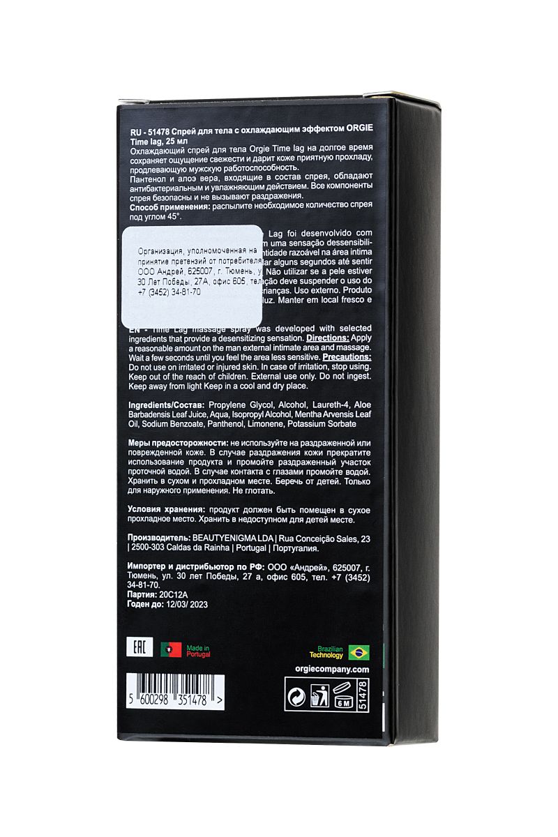 Спрей для продления эрекции ORGIE Time lag - 25 мл. 3