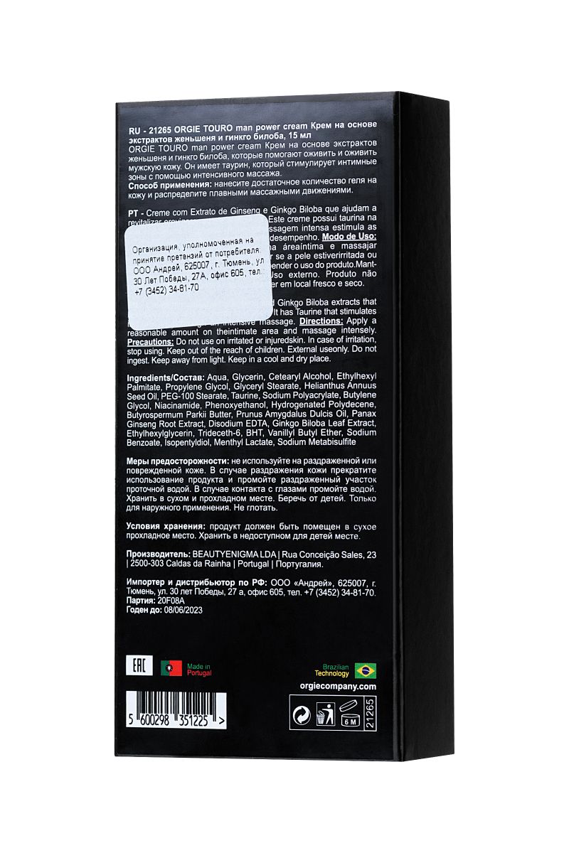 Возбуждающий крем для мужчин ORGIE Touro - 15 мл. 6