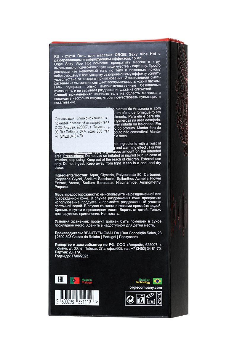 Разогревающий гель для массажа ORGIE Sexy Vibe Hot с эффектом вибрации - 15 мл. 6