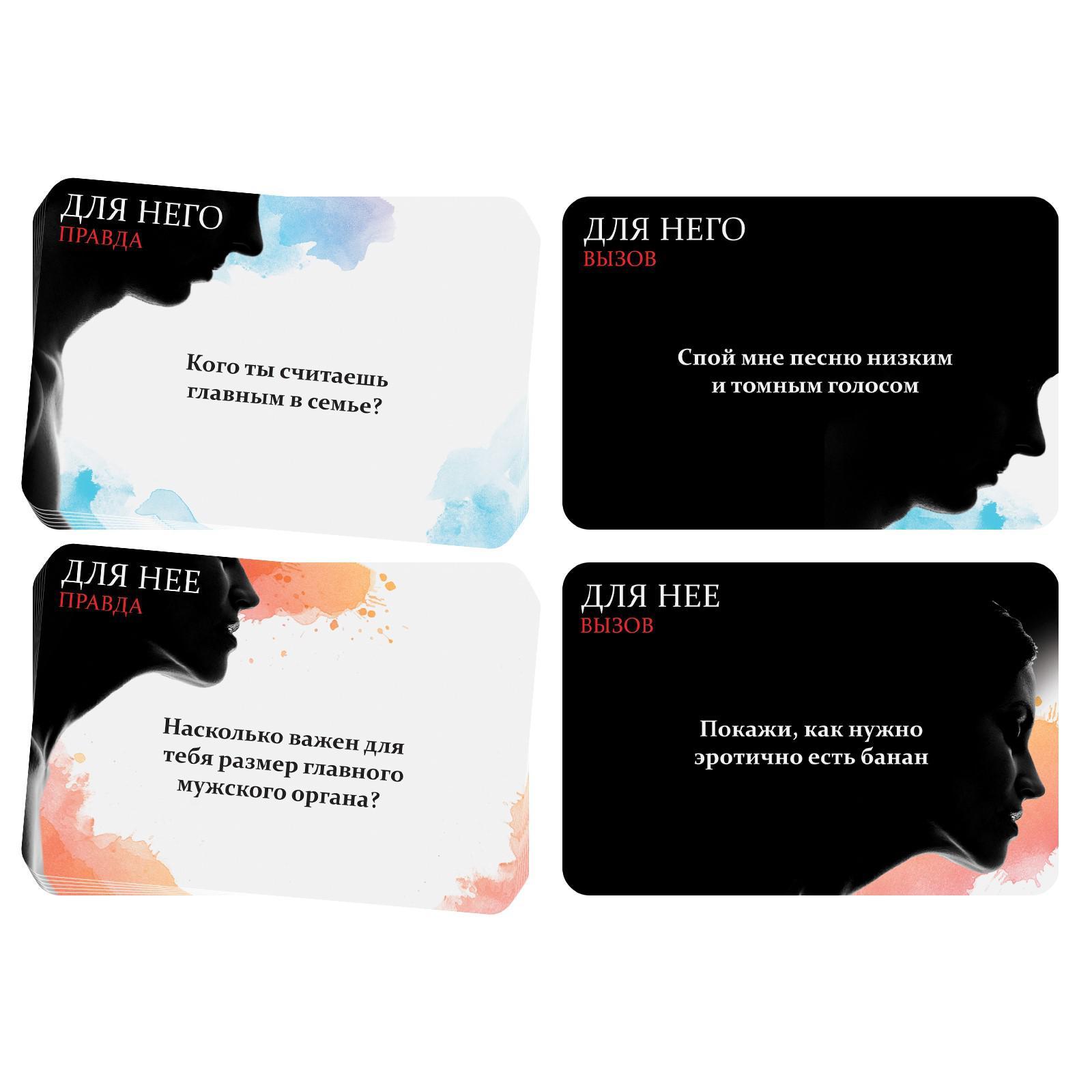 Секс-игра «Правда или вызов?» 2