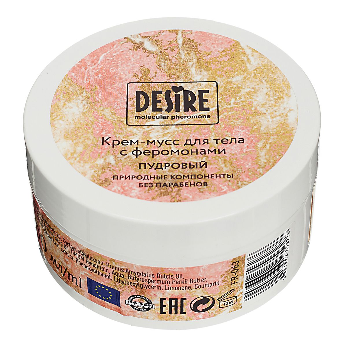 Крем-мусс для тела с феромонами Desire «Пудровый» - 200 мл. 2