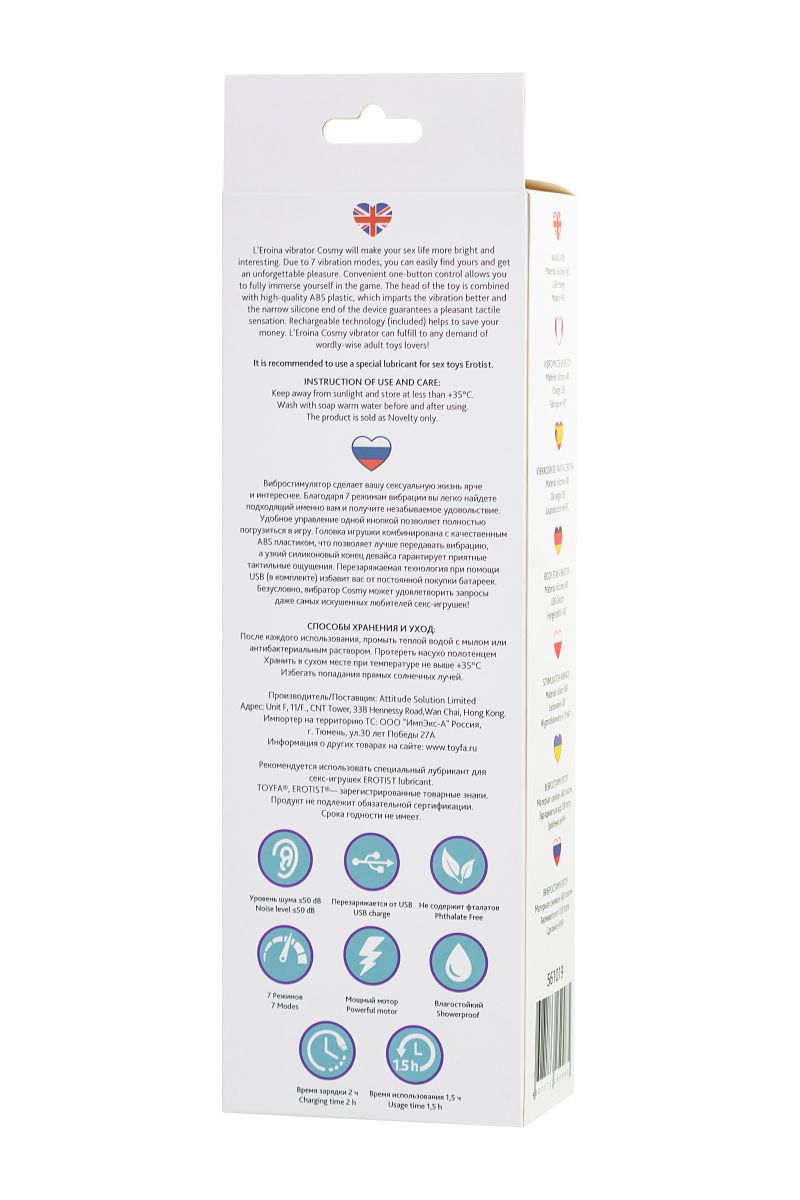 Фиолетовый вибростимулятор COSMY - 18,3 см. 9