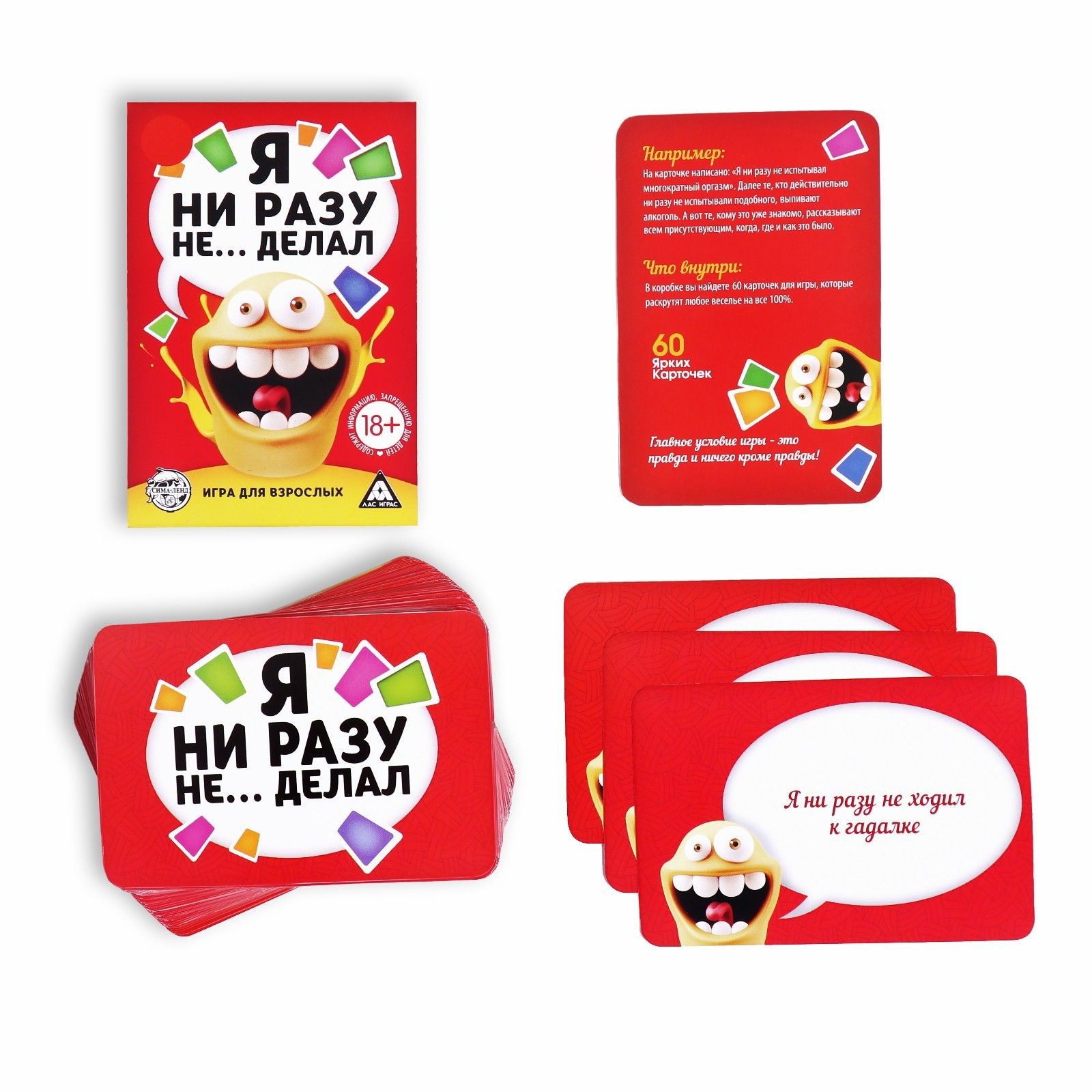 Эротическая игра для взрослых "Я никогда не..." 2