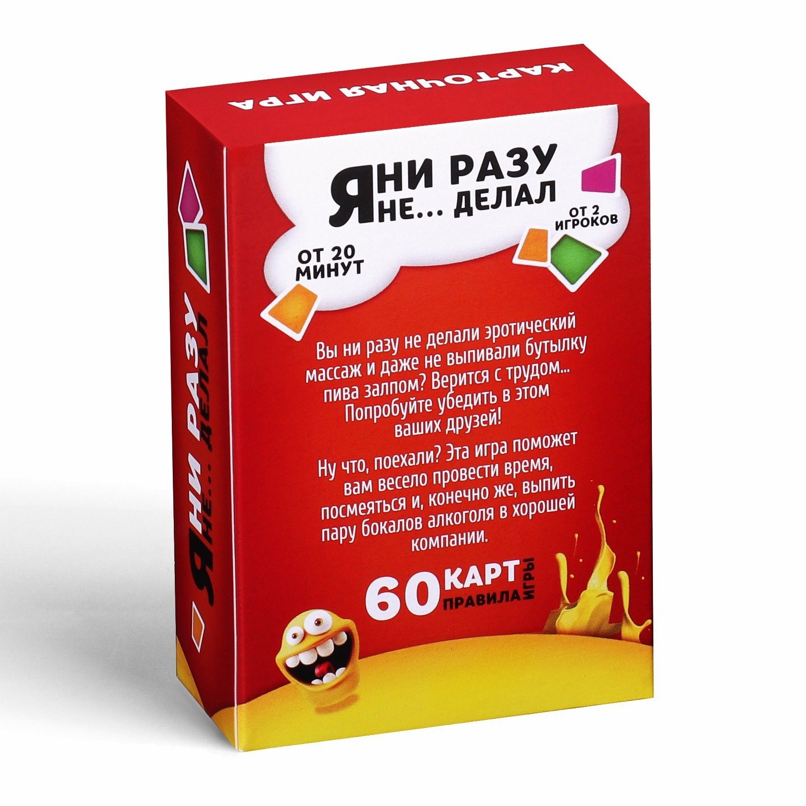 Эротическая игра для взрослых "Я никогда не..." 4