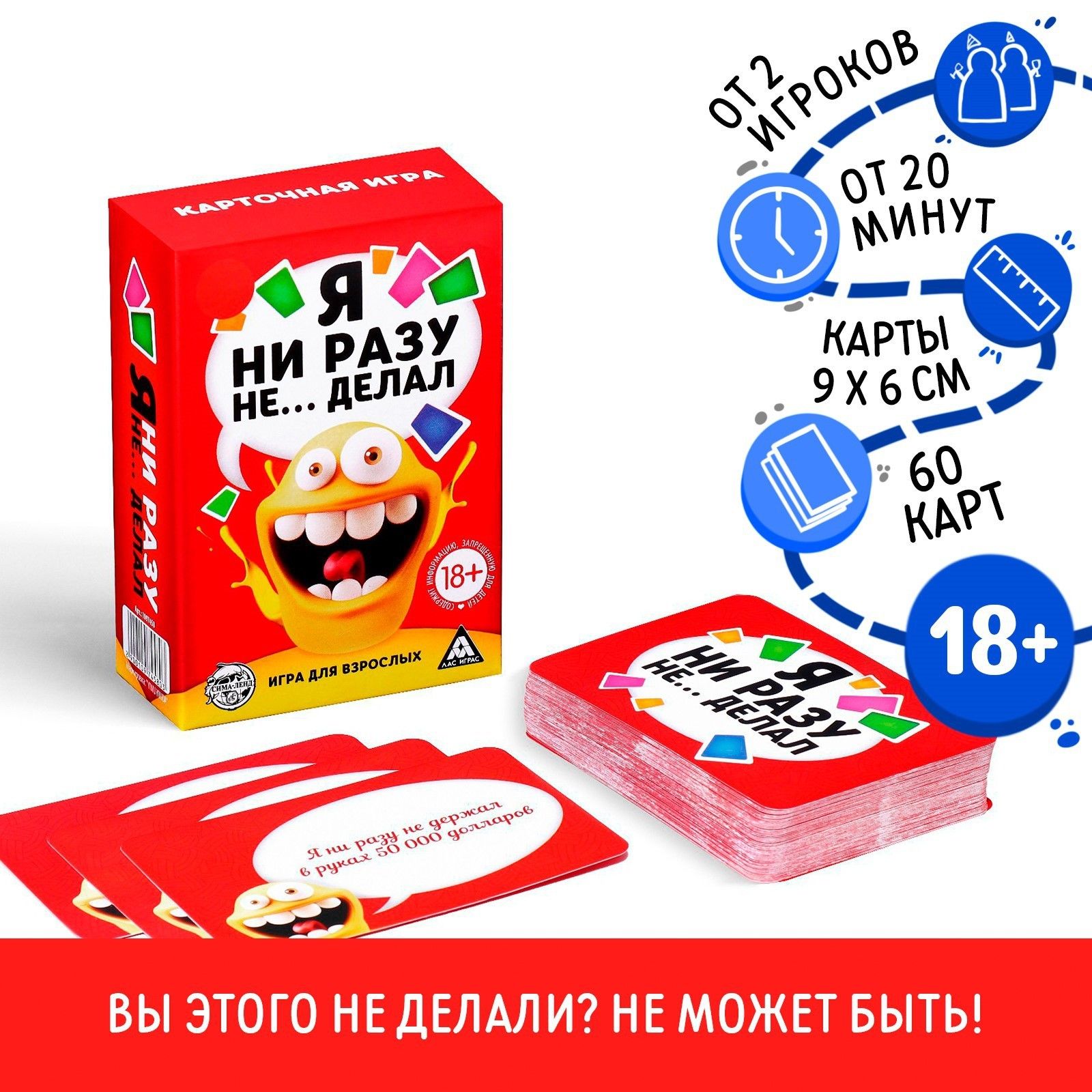 Эротическая игра для взрослых "Я никогда не..." 1