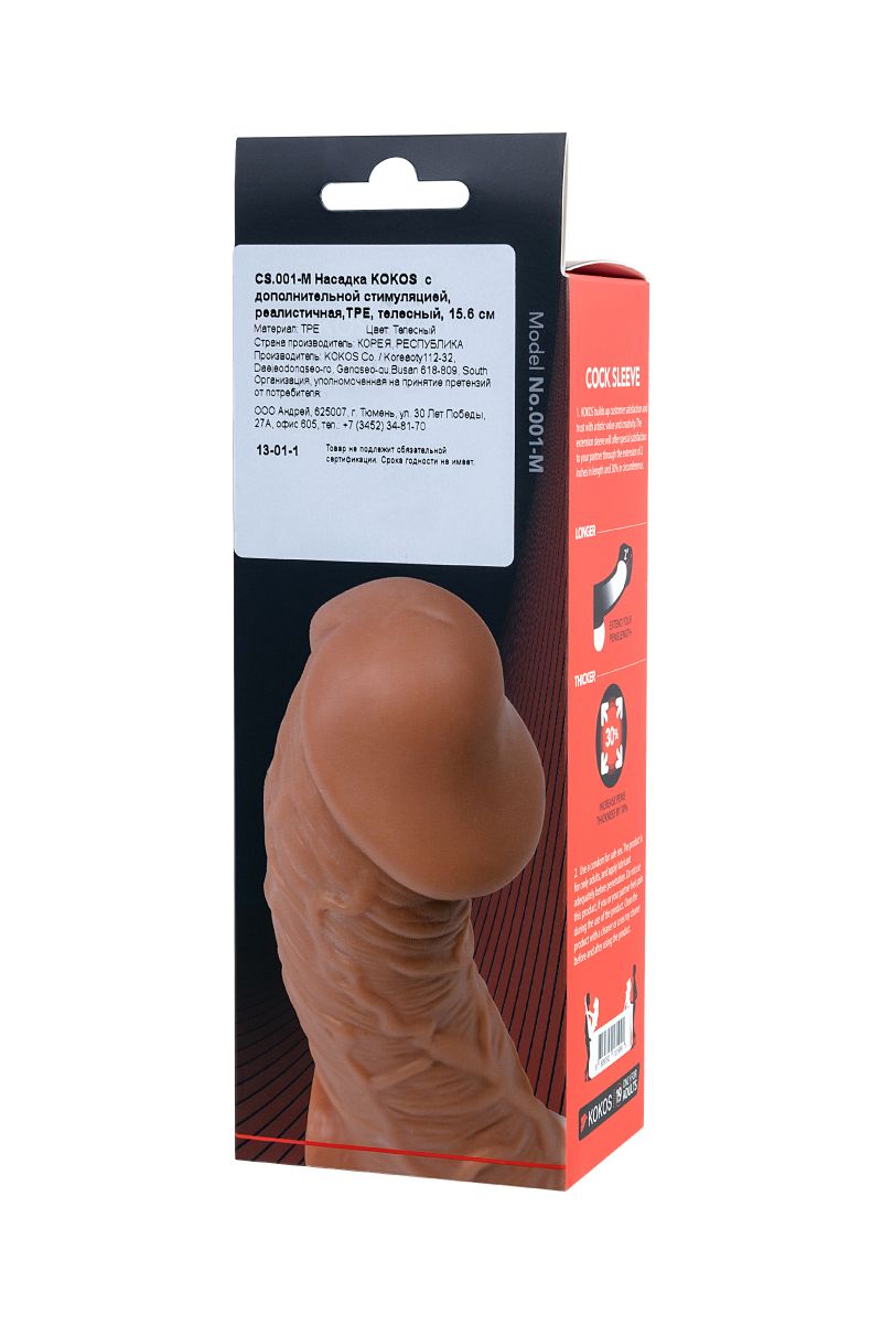 Телесная насадка на фаллос с фиксацией мошонки Cock Sleeve 001 Size M - 15,6 см. 11