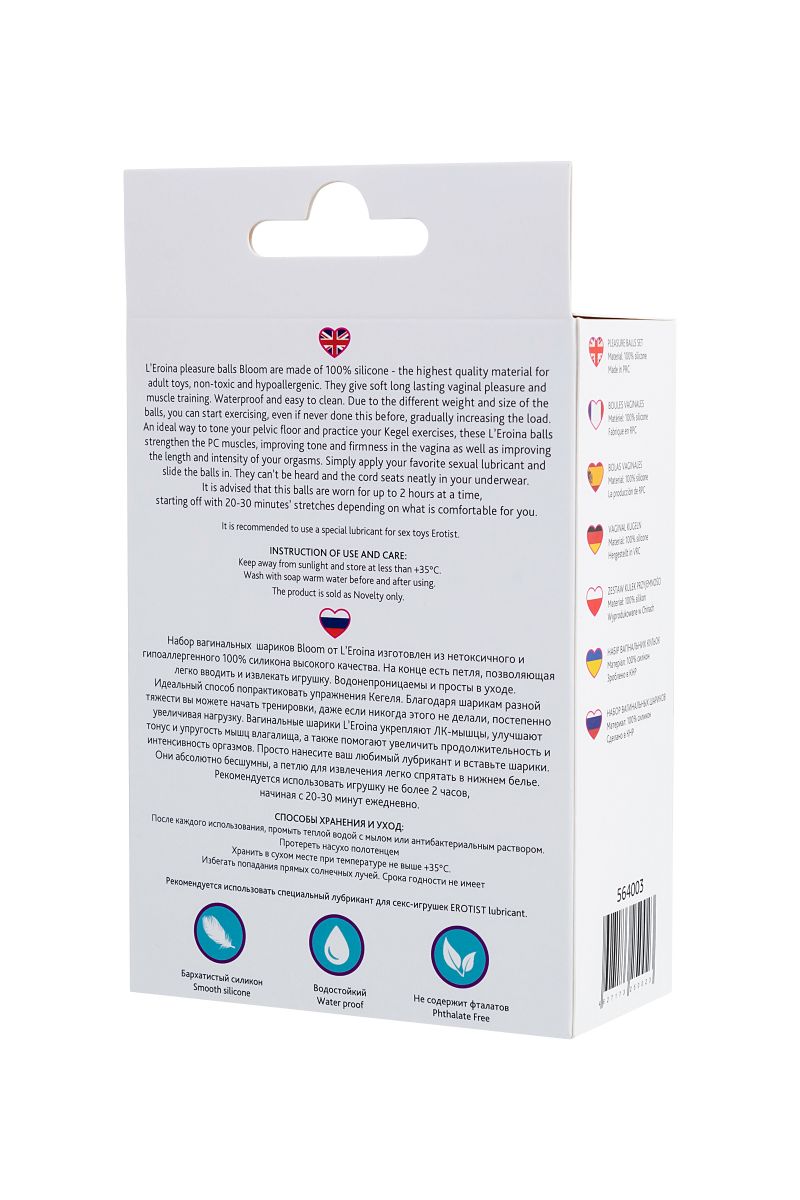Набор из 3 вагинальных шариков BLOOM разного цвета 7