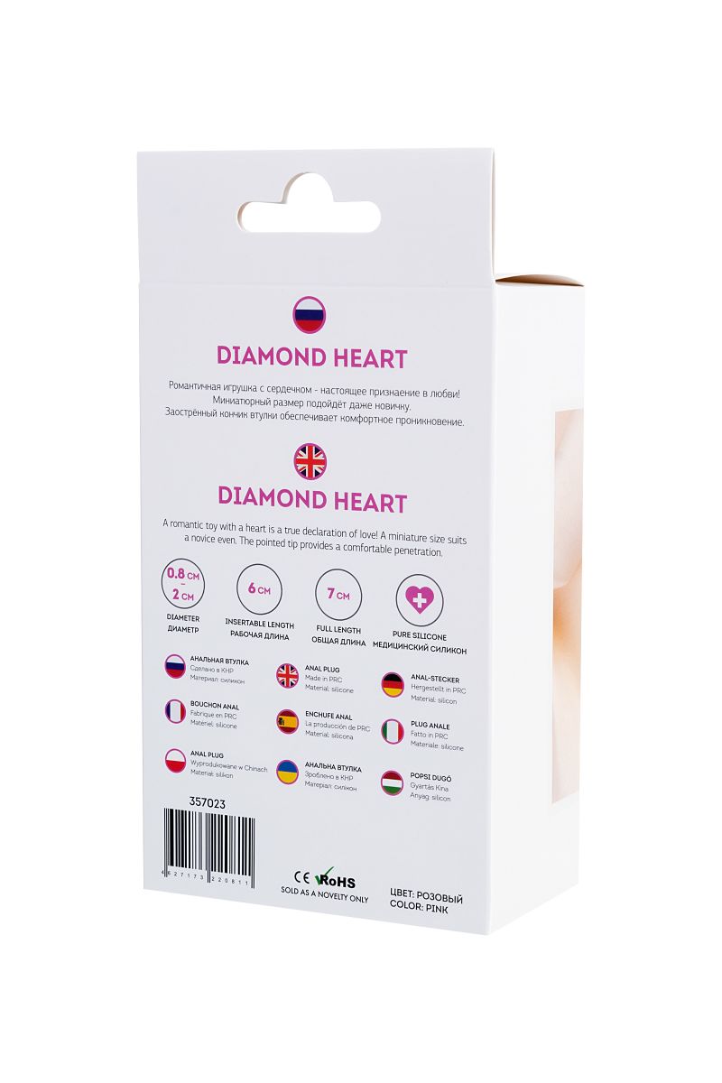 Розовая анальная втулка Diamond Heart с прозрачным кристаллом - 7 см. 7