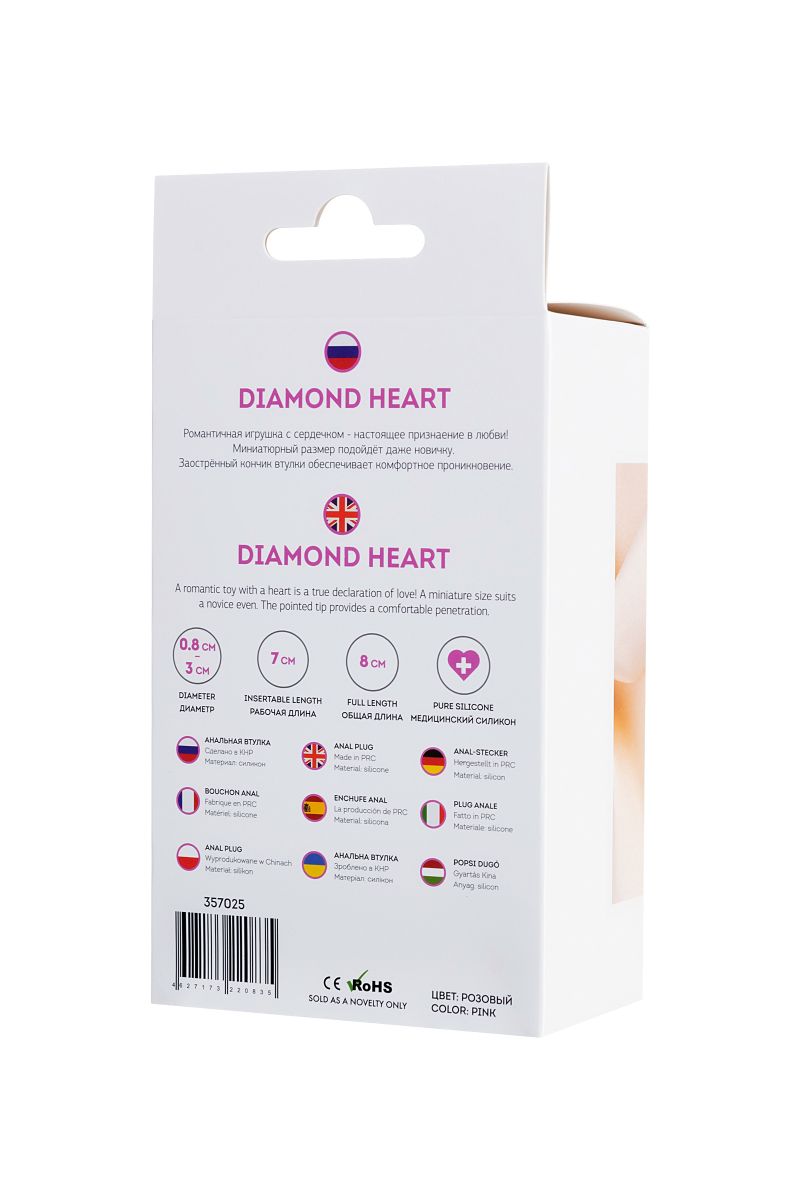 Розовая анальная втулка Diamond Heart с прозрачным кристаллом - 8 см. 7