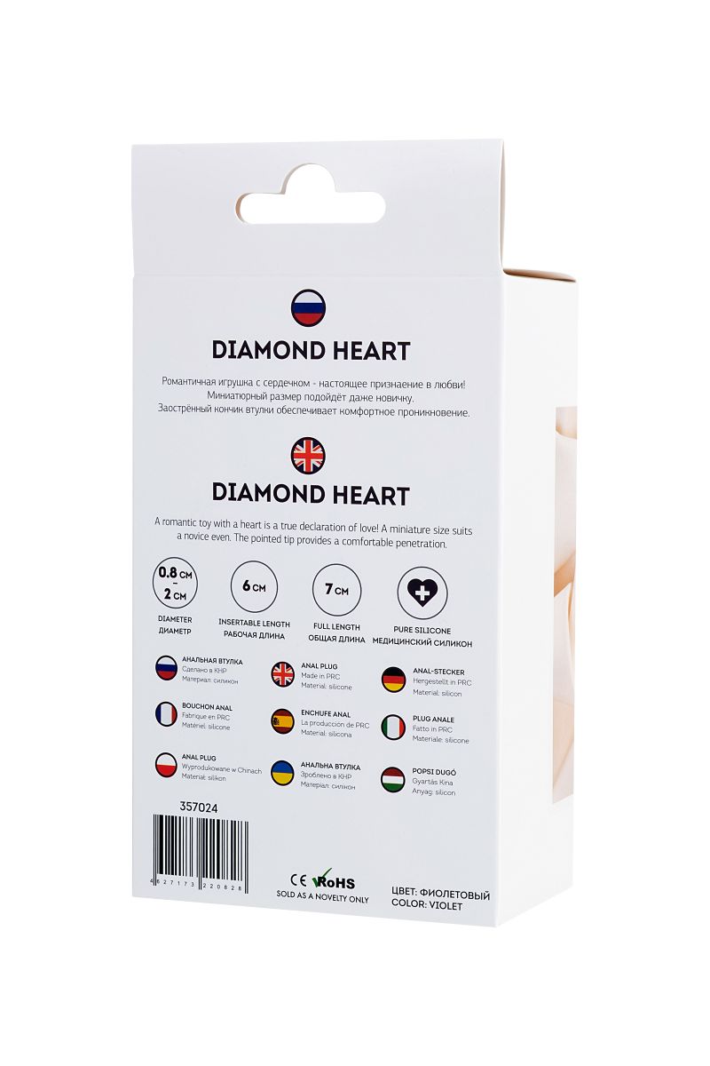 Фиолетовая анальная втулка Diamond Heart с прозрачным кристаллом - 7 см. 6