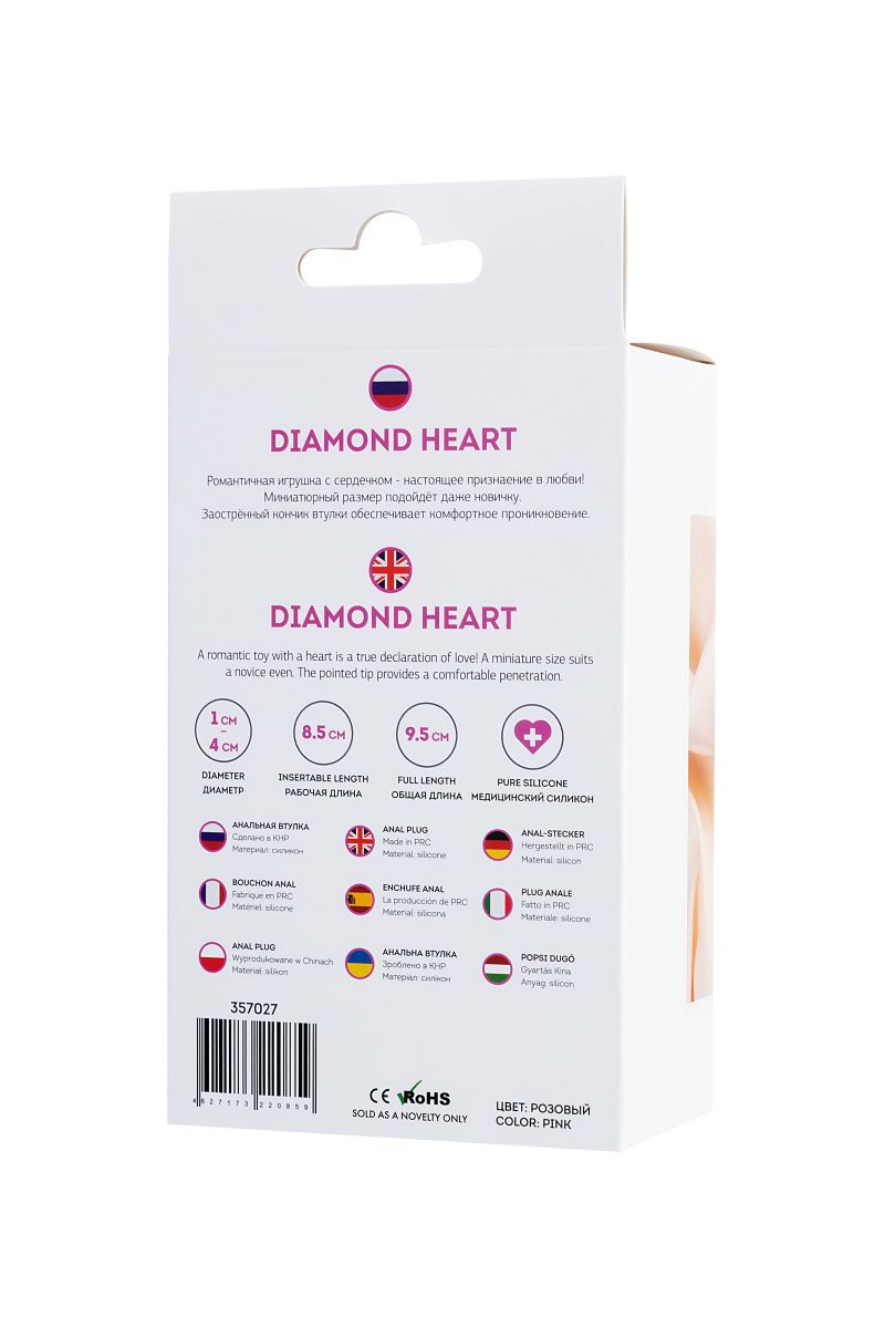 Розовая анальная втулка Diamond Heart с прозрачным кристаллом - 9,5 см. 5