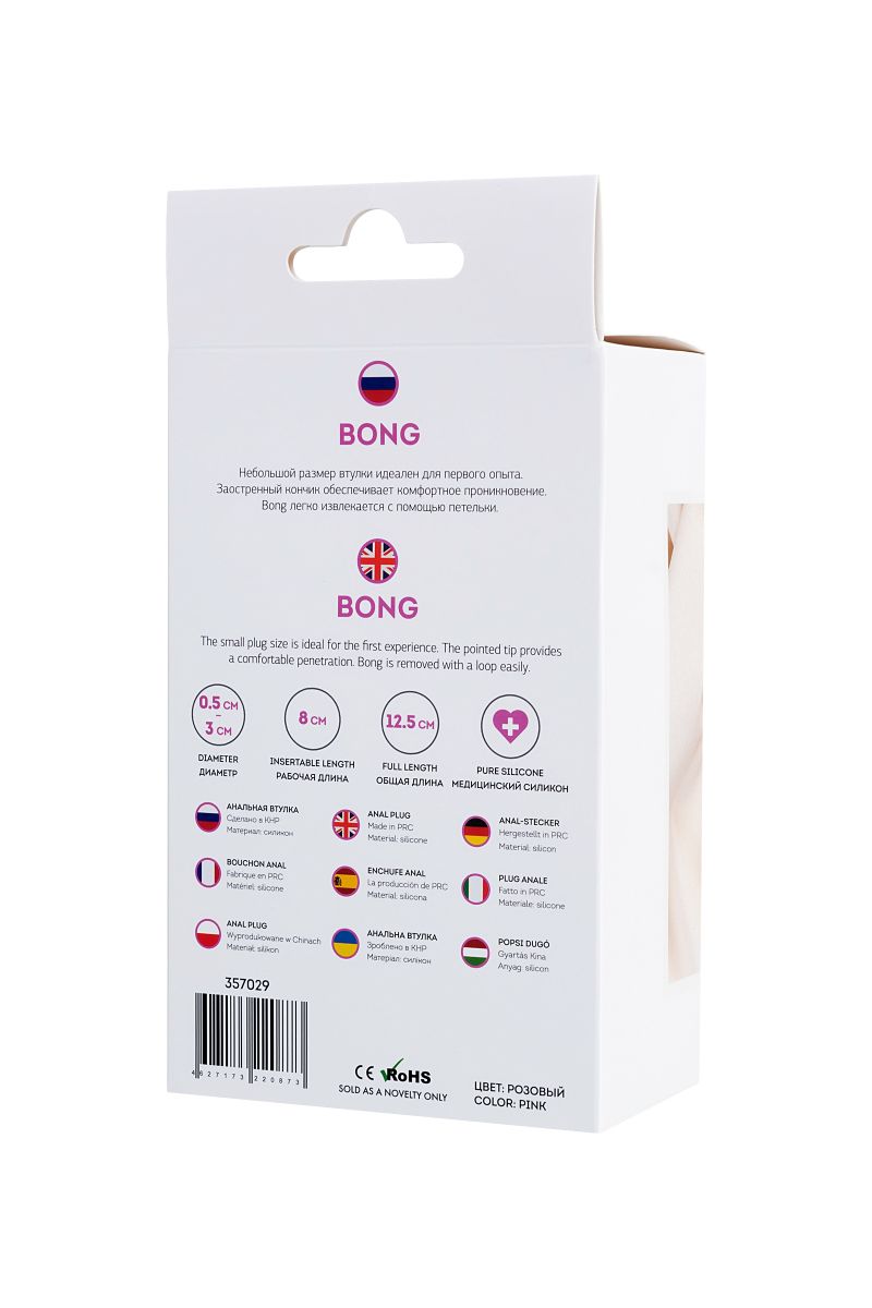Розовая анальная втулка Bong - 12,5 см. 6