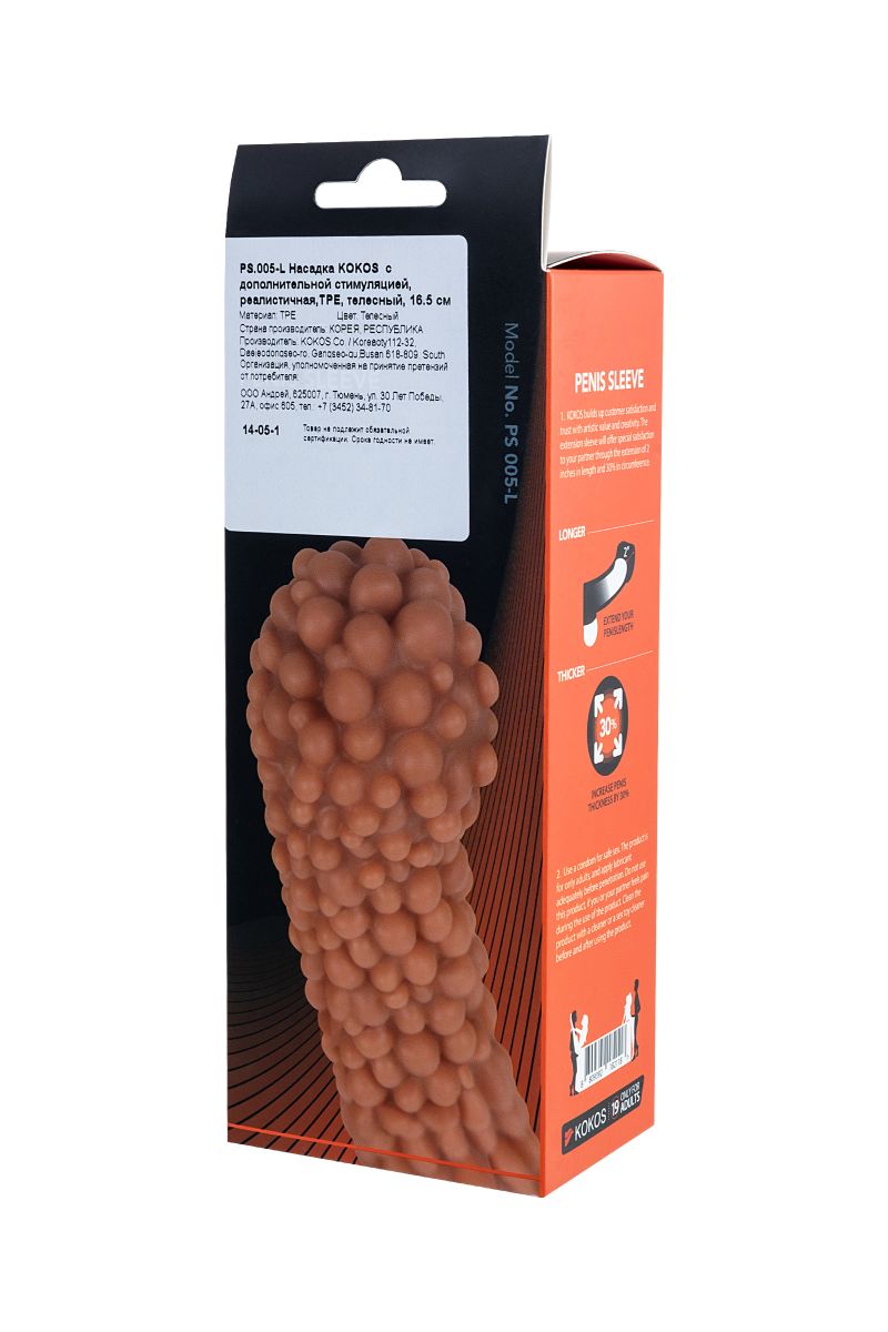 Телесная насадка с мягкими пузырьками - 16,5 см. 9