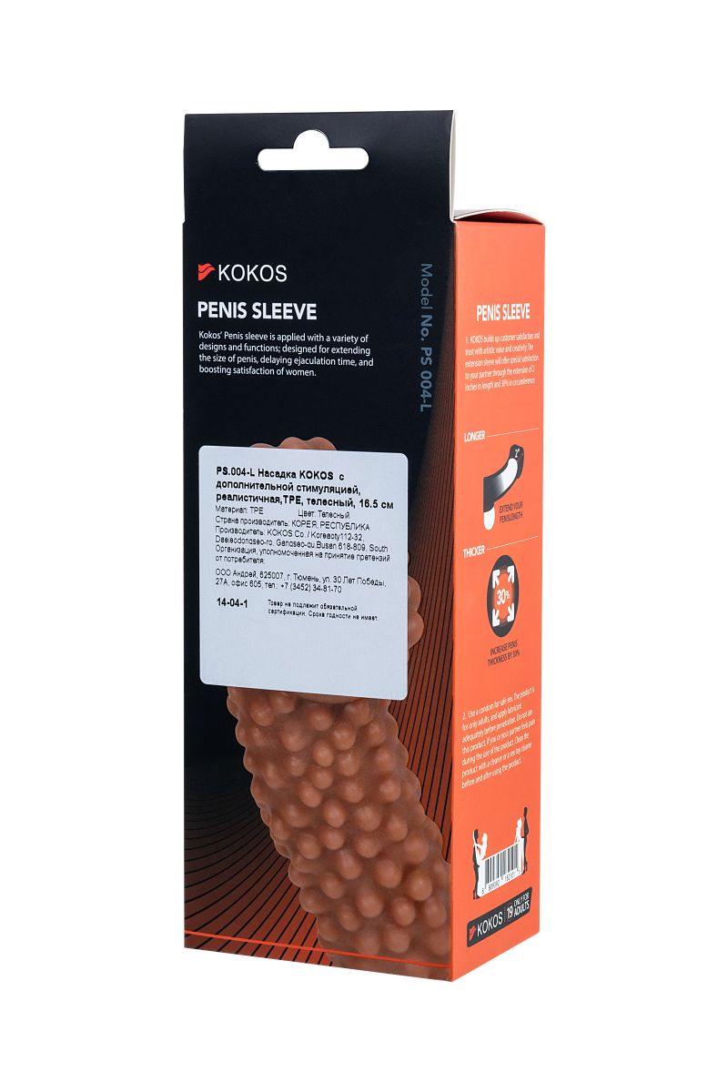 Реалистичная насадка на пенис с бугорками - 16,5 см. 9