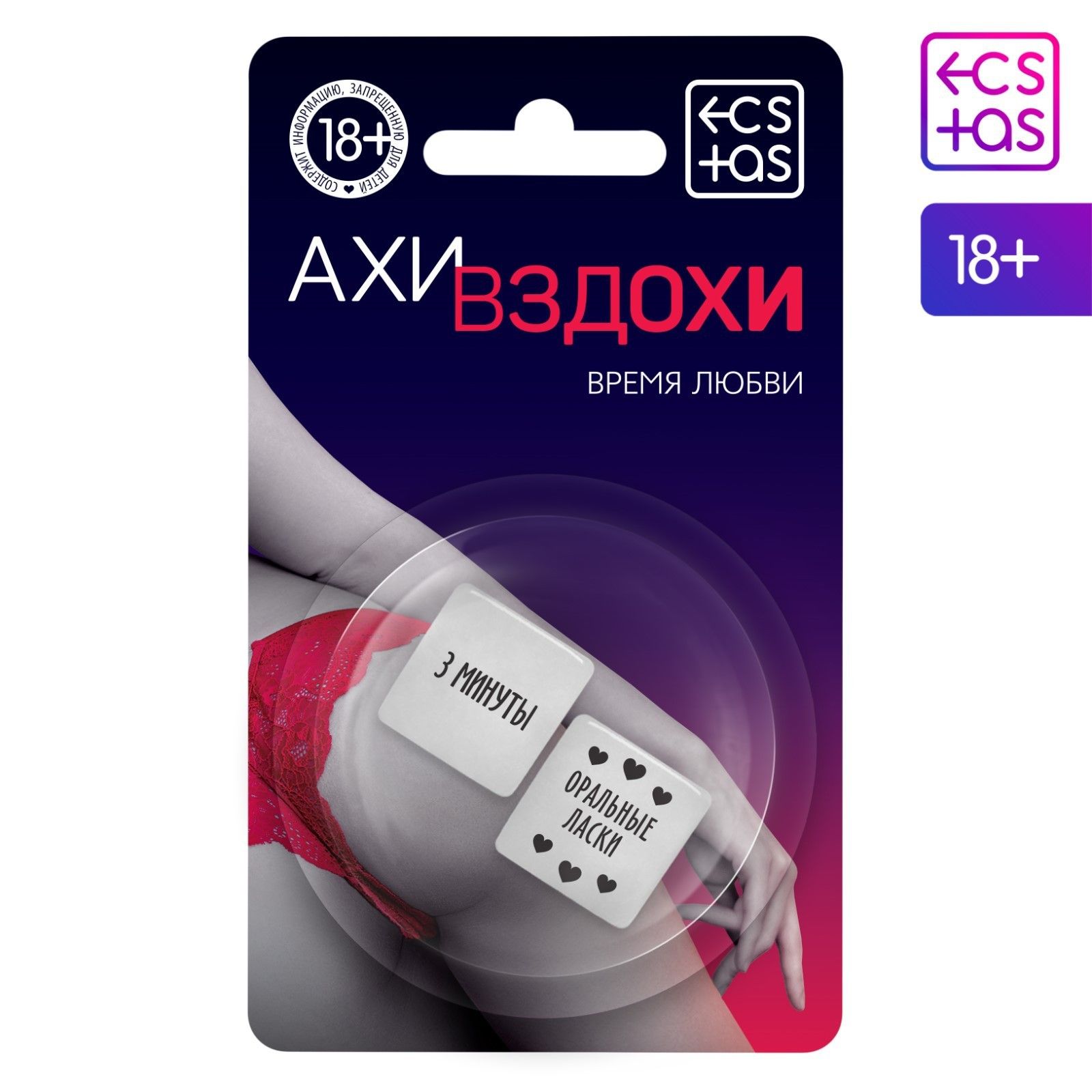 Неоновые кубики "Ахи-вздохи. Время любви" 3