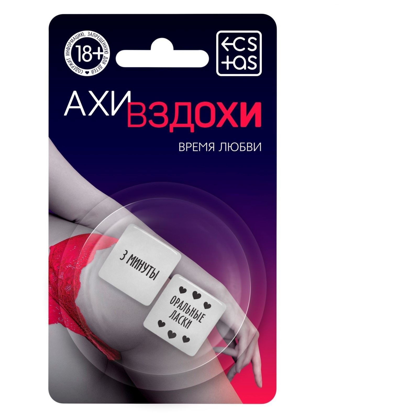 Неоновые кубики "Ахи-вздохи. Время любви" 1