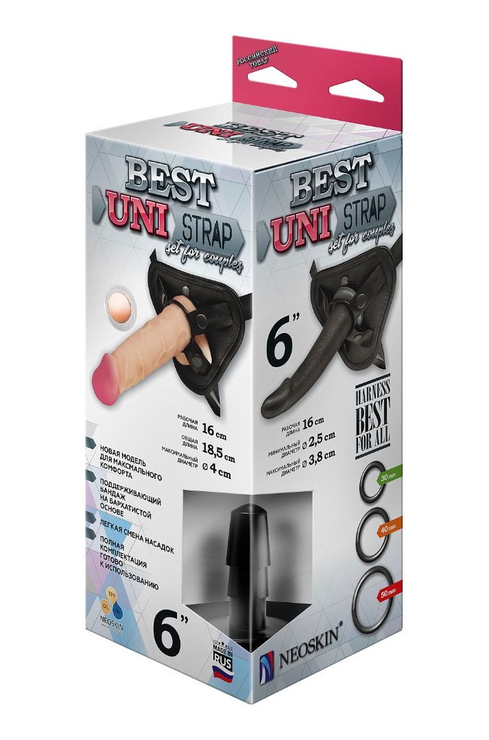 Пояс харнесс BEST UNI strap с 2 сменными насадками - 18,5 и 16 см. 2