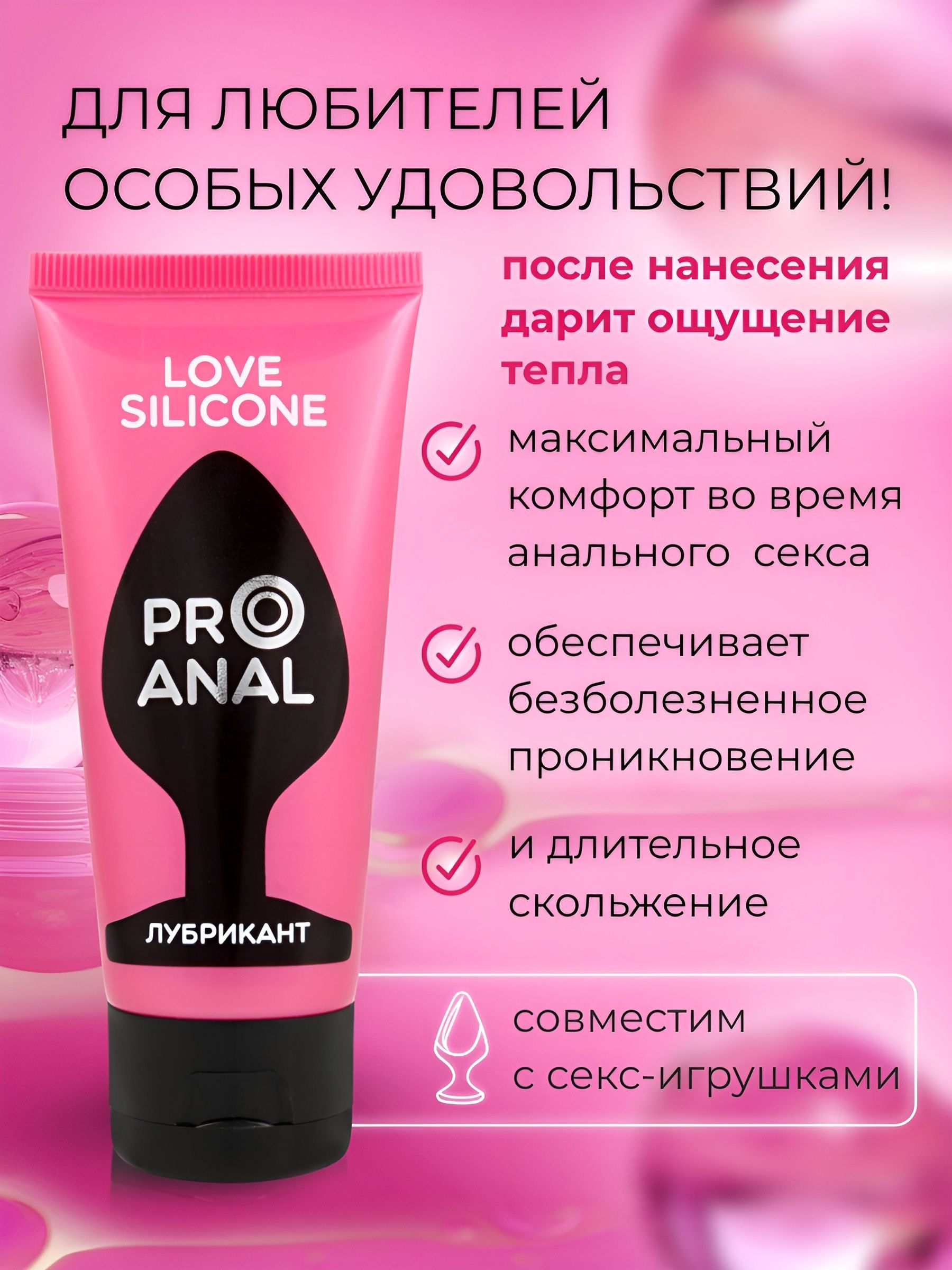 Водно-силиконовый лубрикант ProAnal Love Silicone - 50 гр. 5