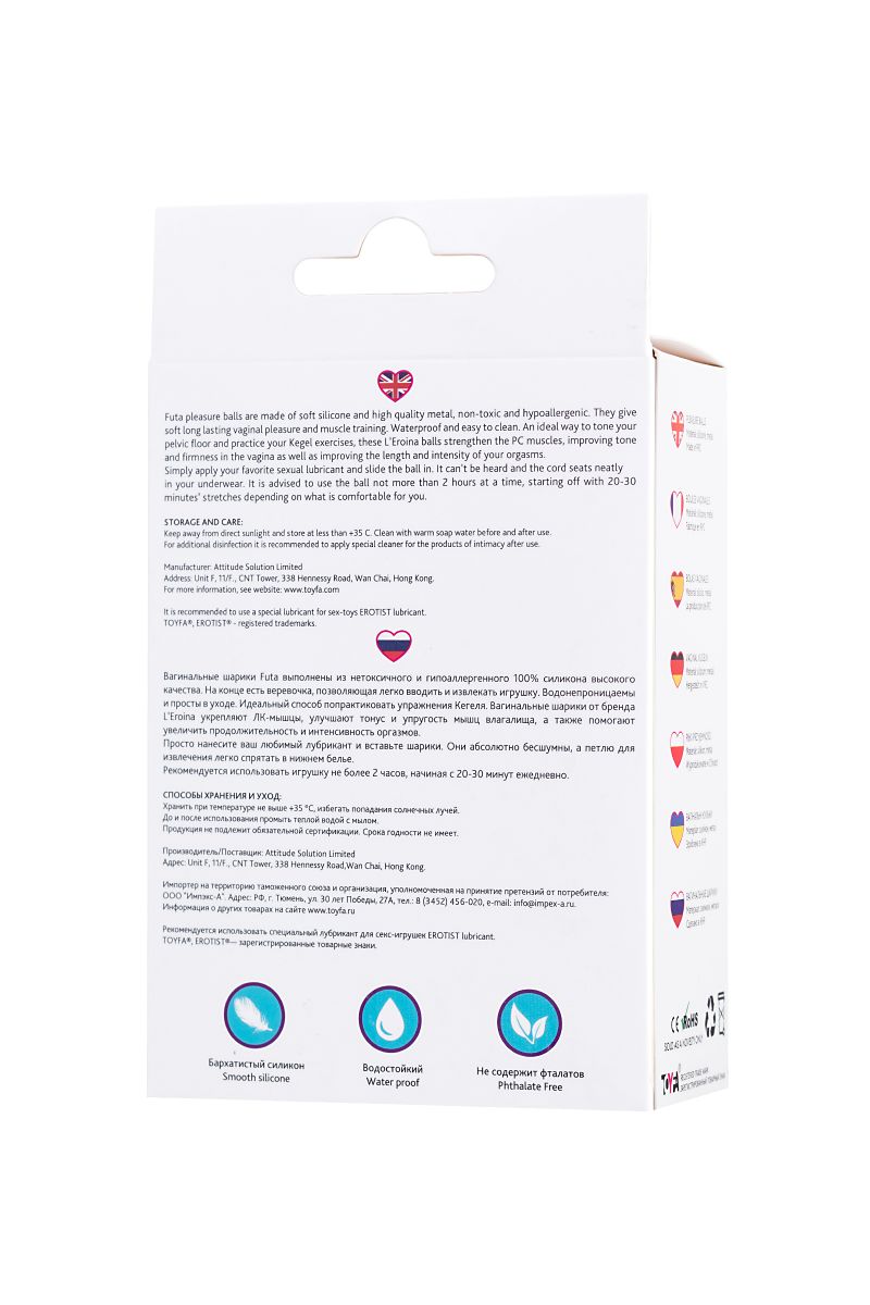 Голубые вагинальные шарики Futa 8