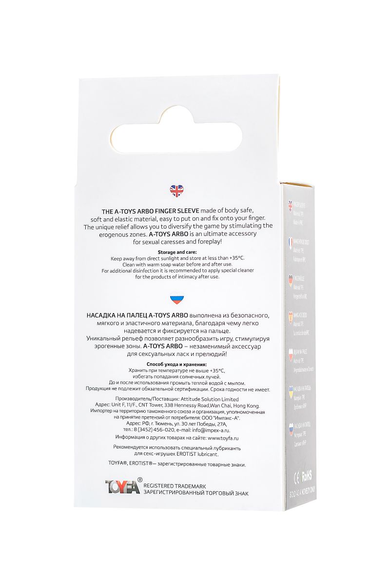 Прозрачная рельефная насадка на палец Arbo - 8 см. 5