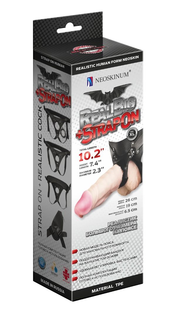 Гигантский фаллоимитатор на присоске в комплекте с трусиками - 26 см. 2