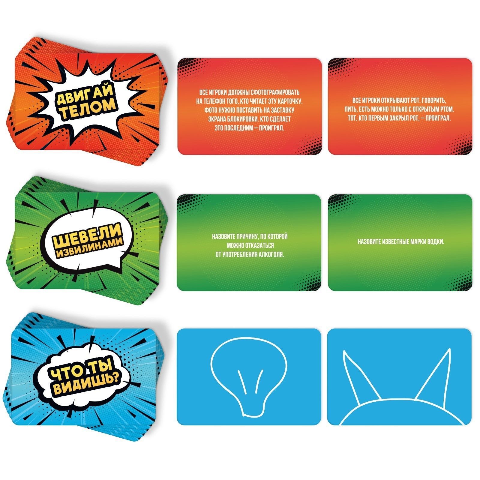 Игра-карточки "Кто последний, тот и ЛОЛ" 3