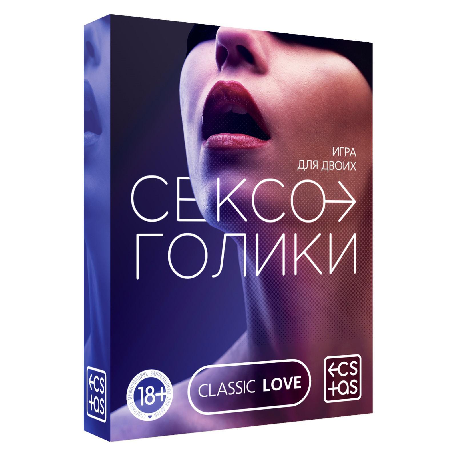 Эротическая игра для двоих «Сексоголики» 3