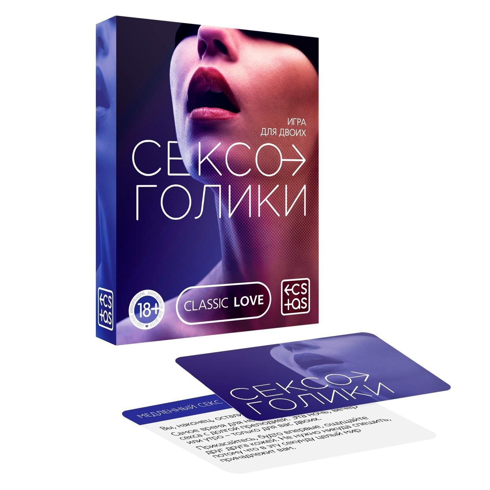 Эротическая игра для двоих «Сексоголики» 1