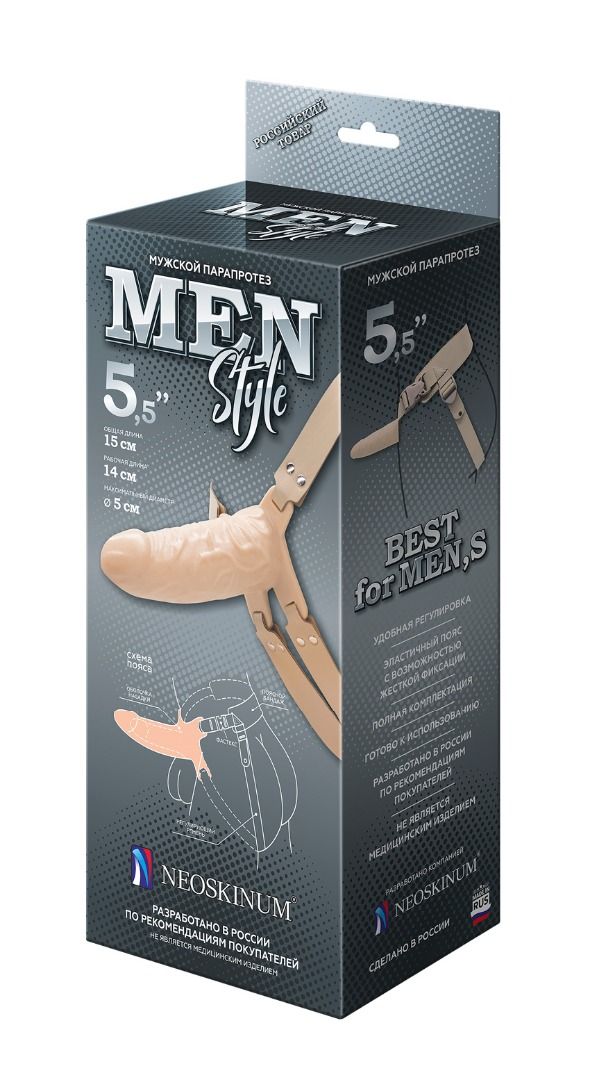 Телесный мужской парапротез MEN STYLE - 15 см. 2