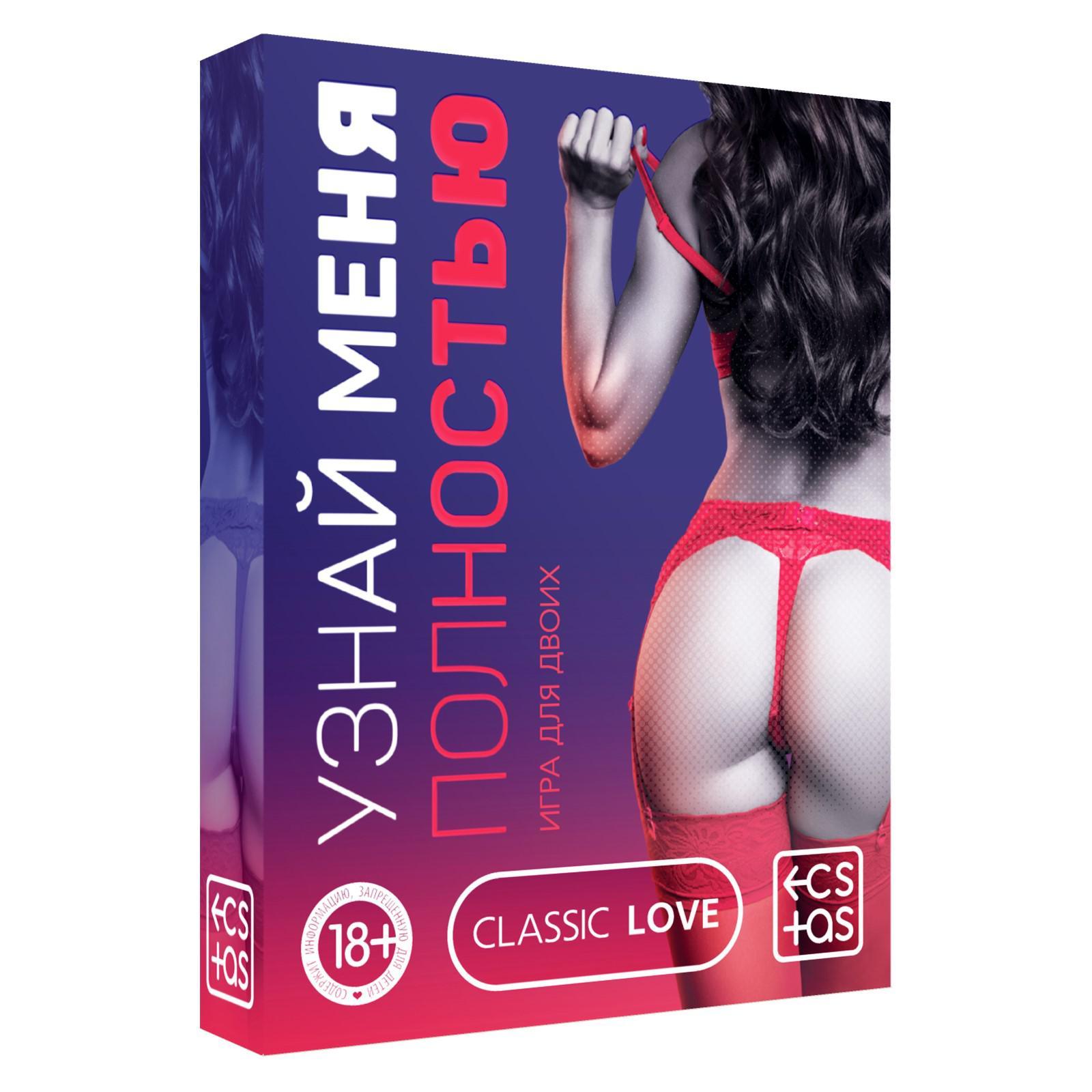 Игра для двоих "Узнай меня полностью" 3