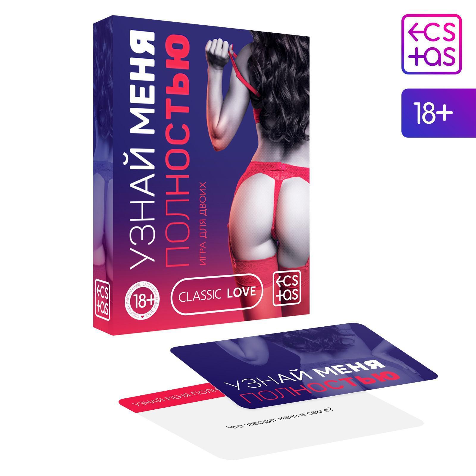 Игра для двоих "Узнай меня полностью" 5