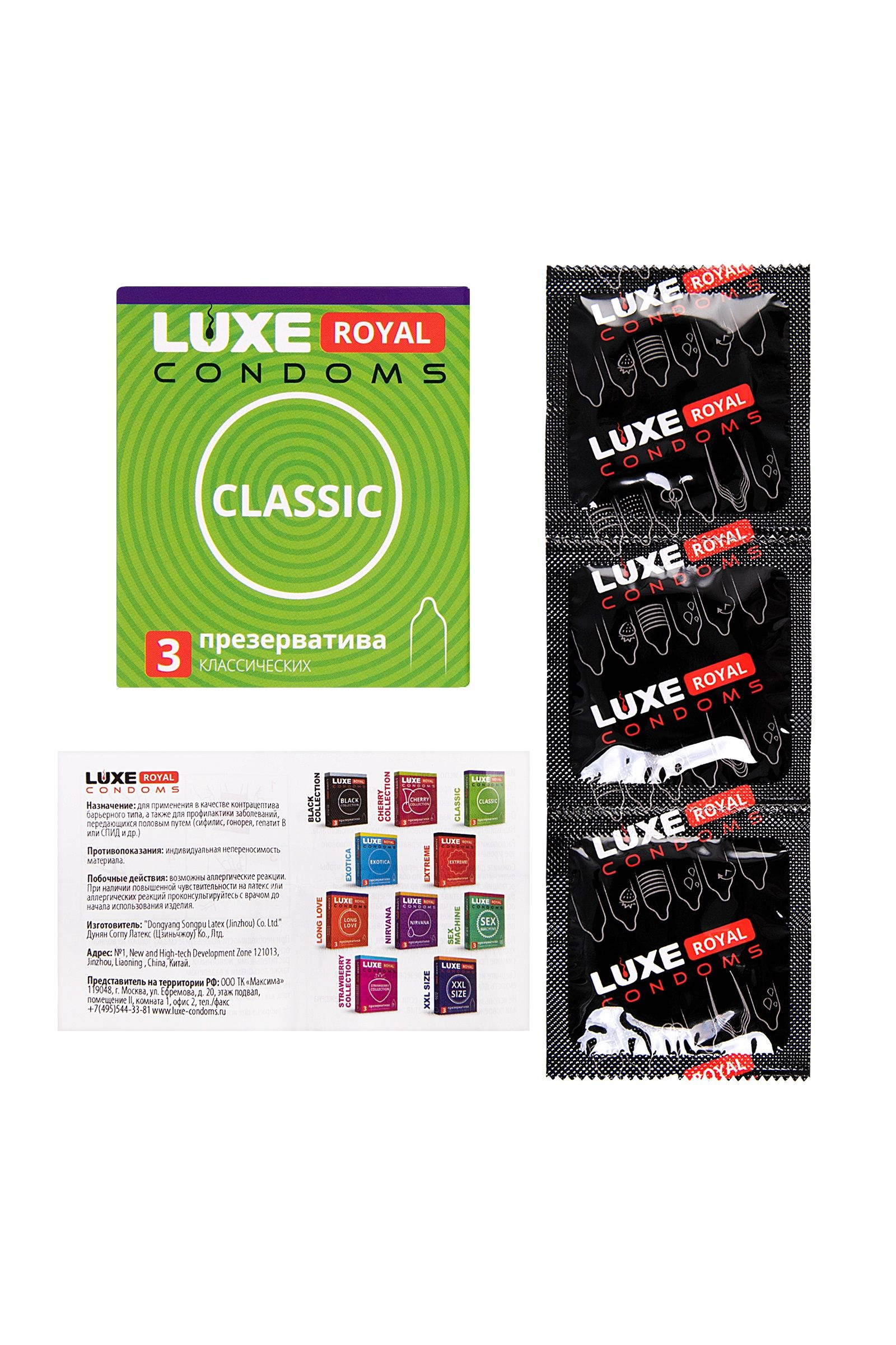 Гладкие презервативы LUXE Royal Classic - 3 шт. 5