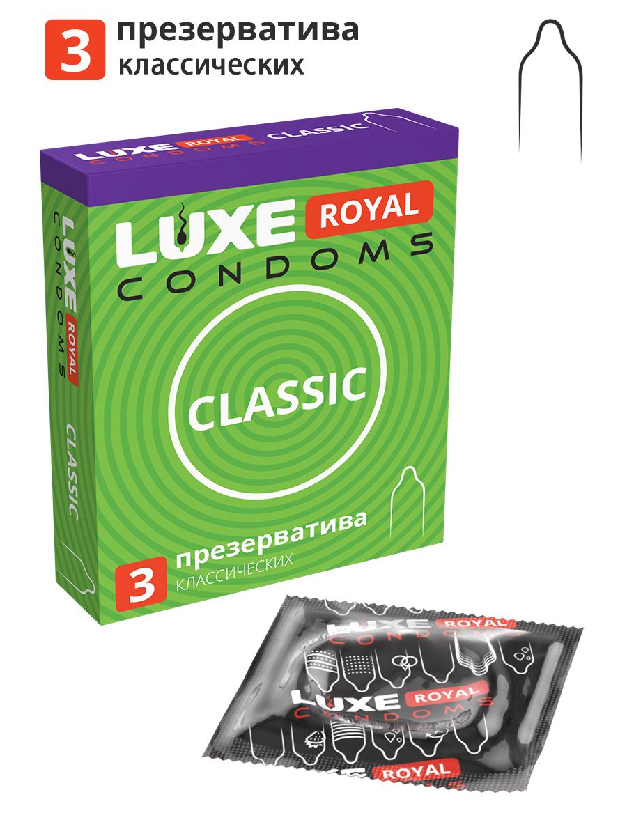 Гладкие презервативы LUXE Royal Classic - 3 шт. 7