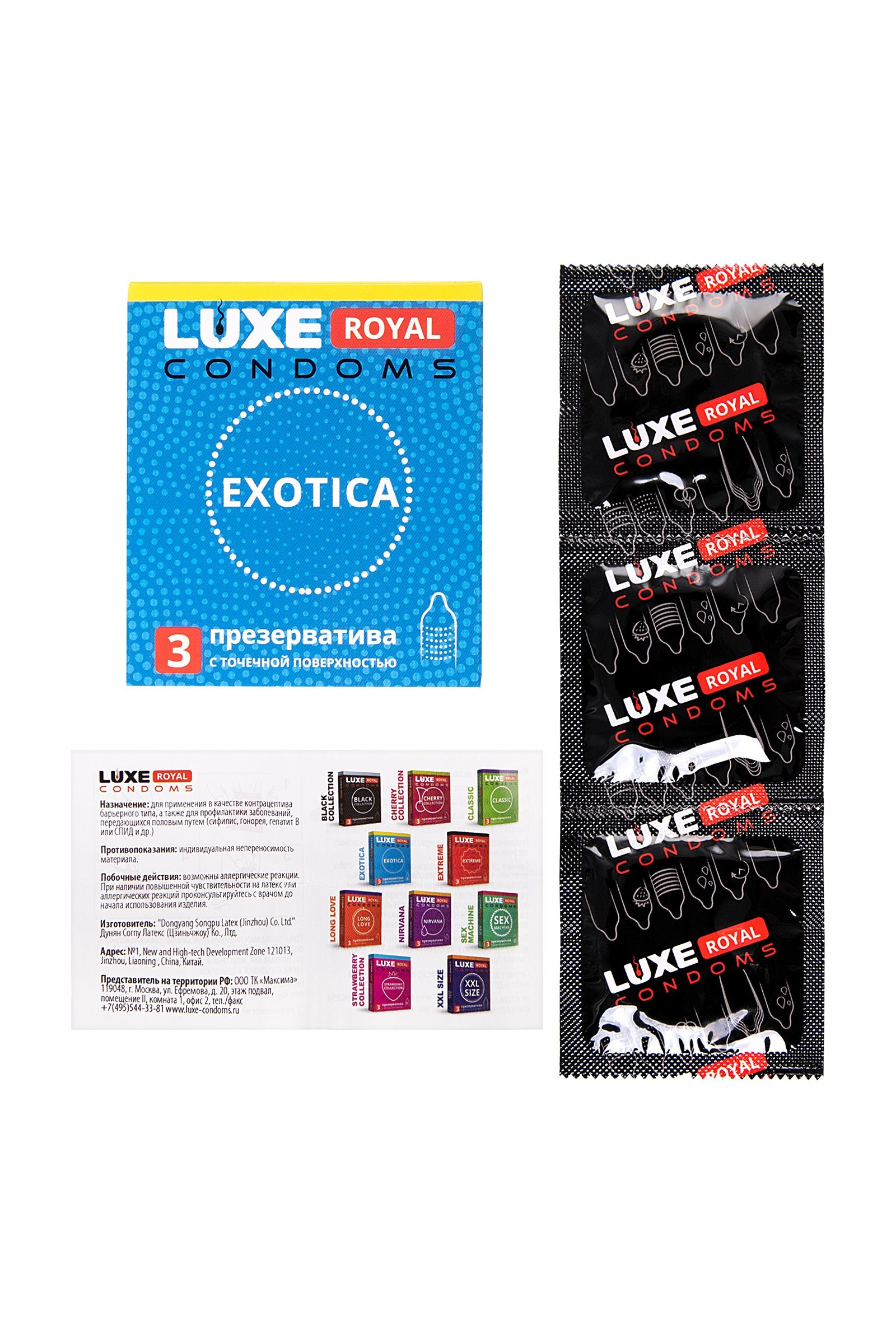 Текстурированные презервативы LUXE Royal Exotica - 3 шт. 5