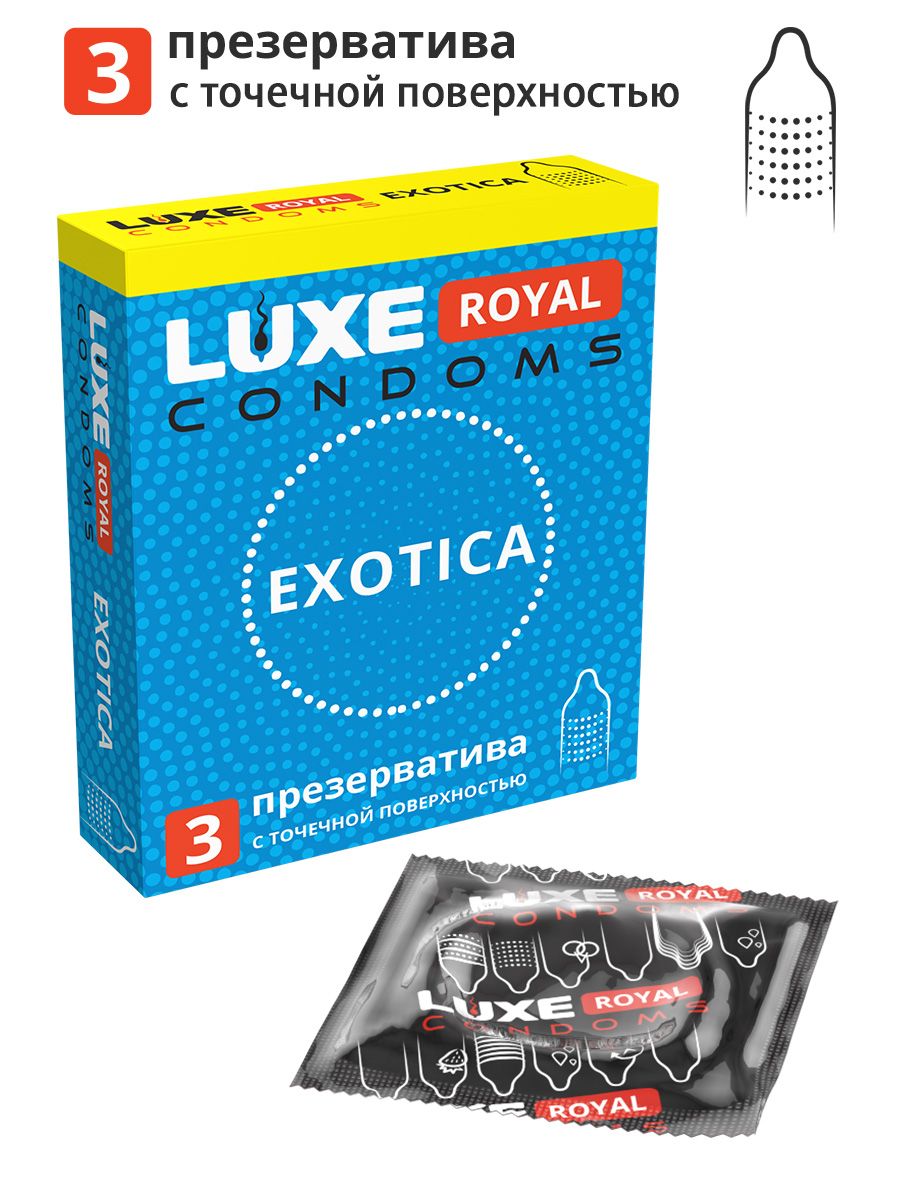 Текстурированные презервативы LUXE Royal Exotica - 3 шт. 8