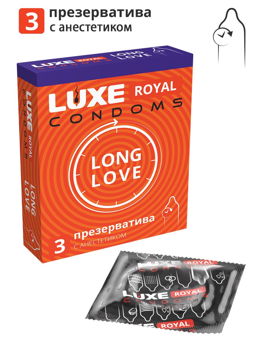 Презервативы с продлевающим эффектом LUXE Royal Long Love - 3 шт. 7