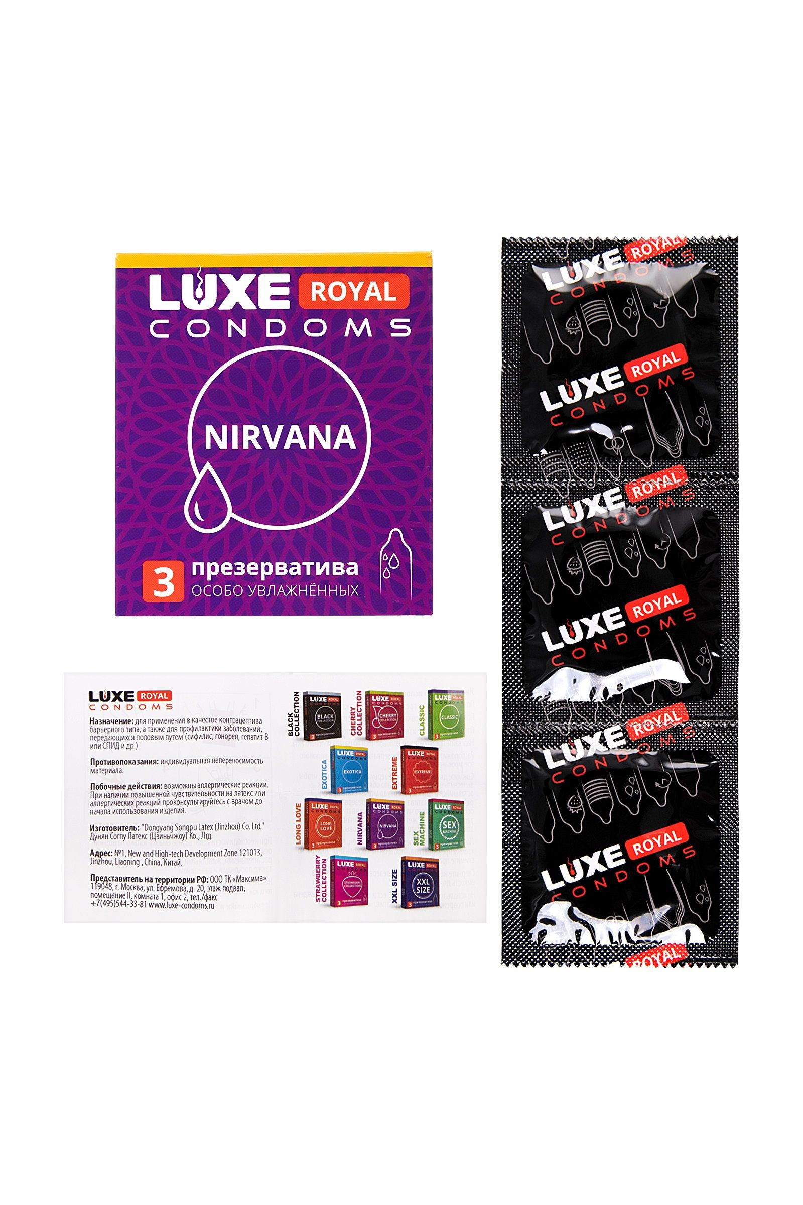 Презервативы с увеличенным количеством смазки LUXE Royal Nirvana - 3 шт. 5
