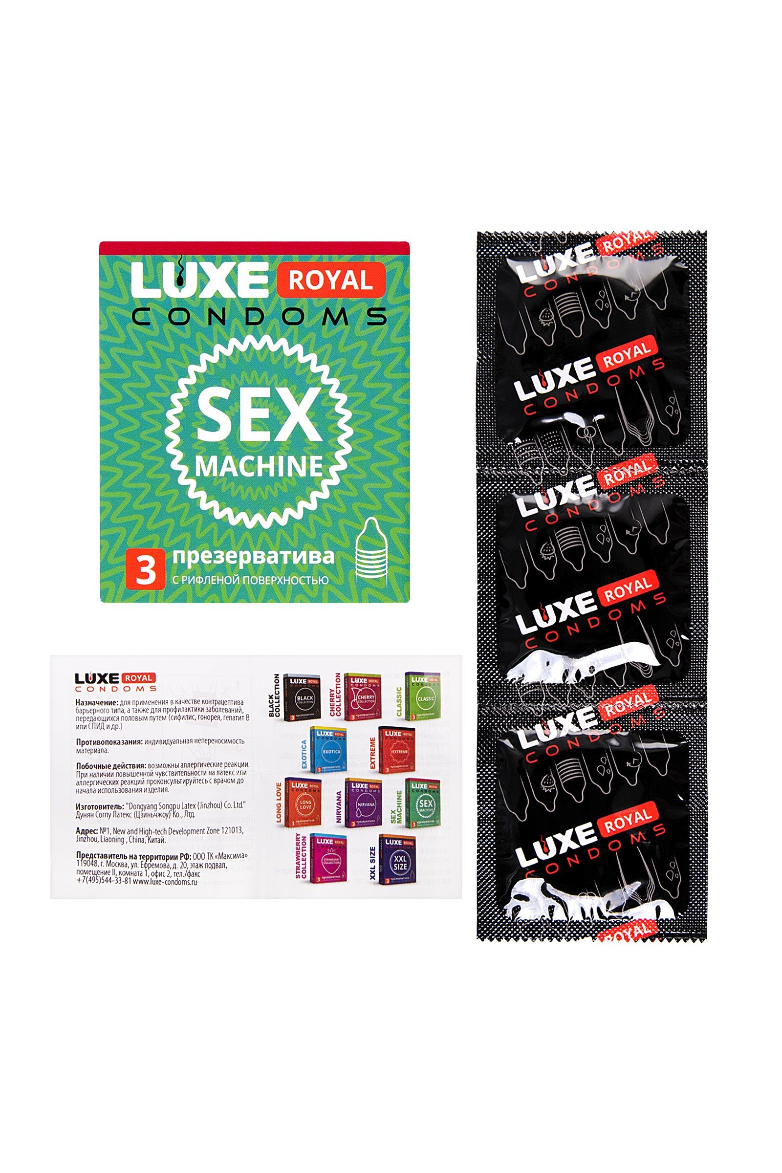 Ребристые презервативы LUXE Royal Sex Machine - 3 шт. 5