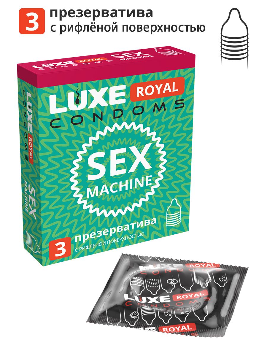 Ребристые презервативы LUXE Royal Sex Machine - 3 шт. 7