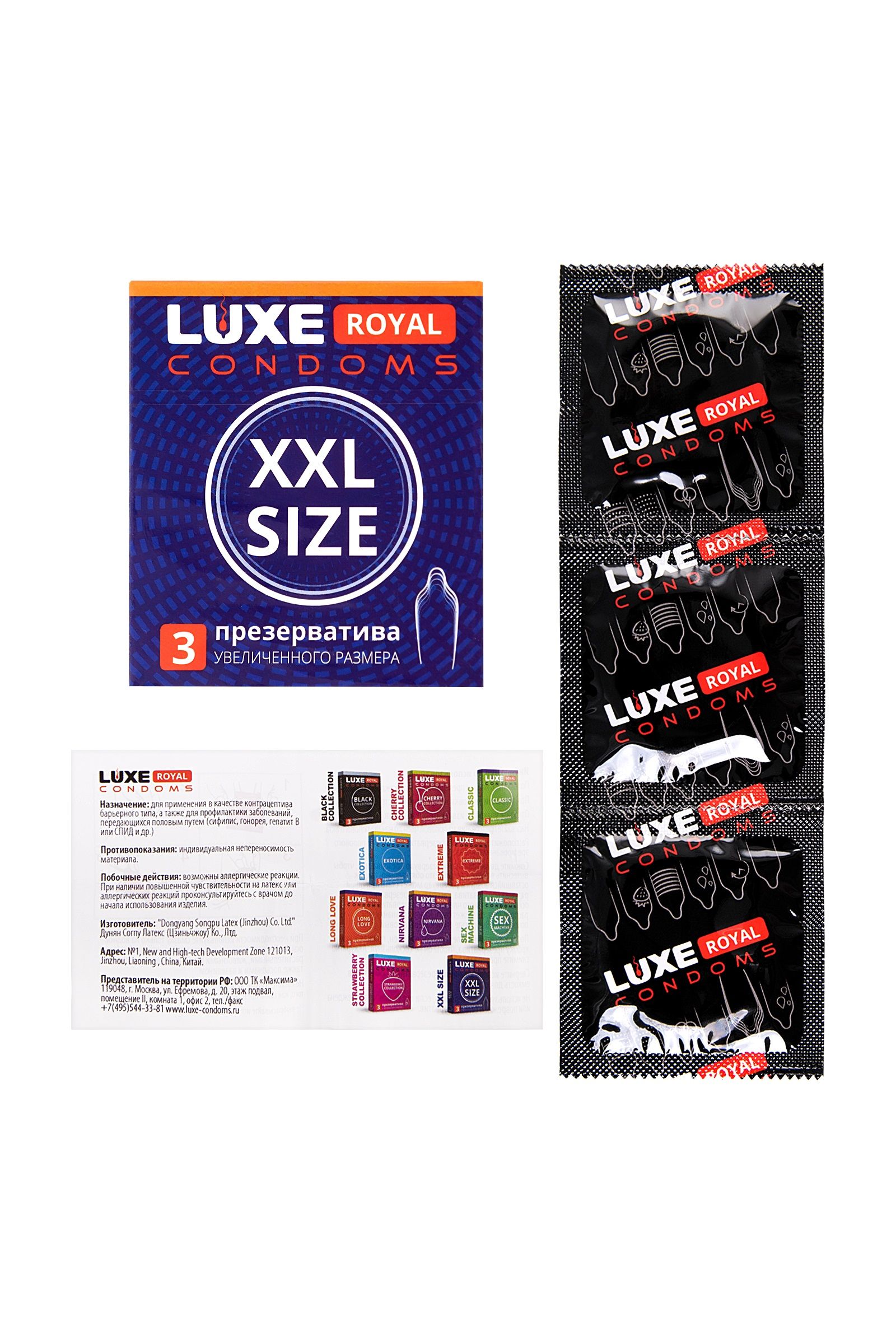 Презервативы увеличенного размера LUXE Royal XXL Size - 3 шт. 5