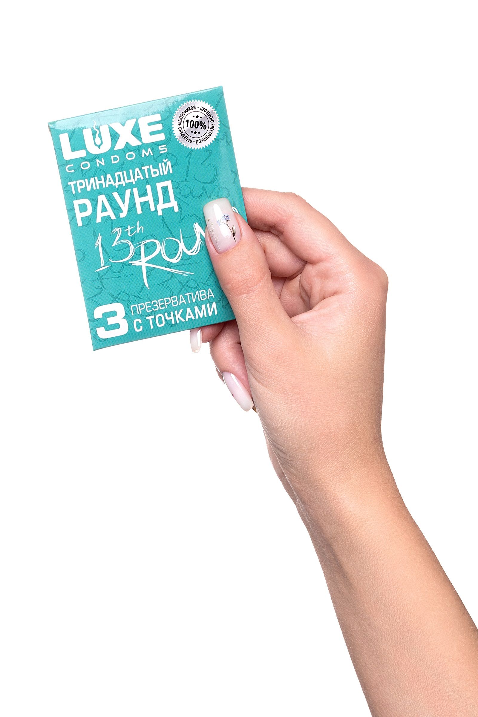 Презервативы с точками «Тринадцатый раунд» - 3 шт. 7