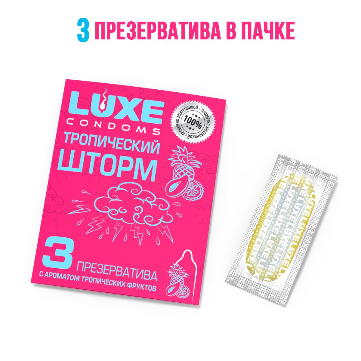 Презервативы с ароматом тропический фруктов «Тропический шторм» - 3 шт. 6