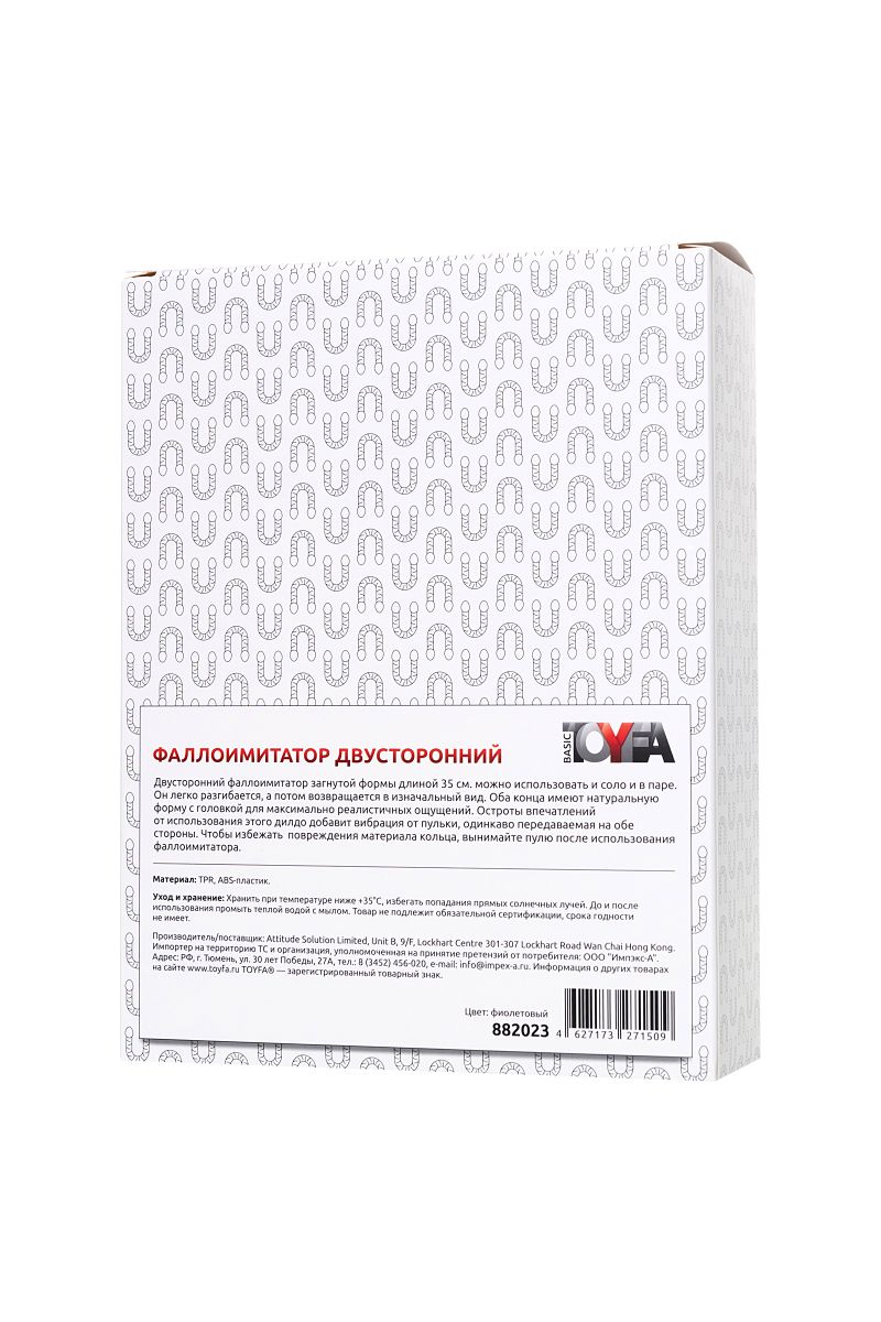 Фиолетовый двухсторонний фаллоимитатор с вибропулей - 35 см. 10