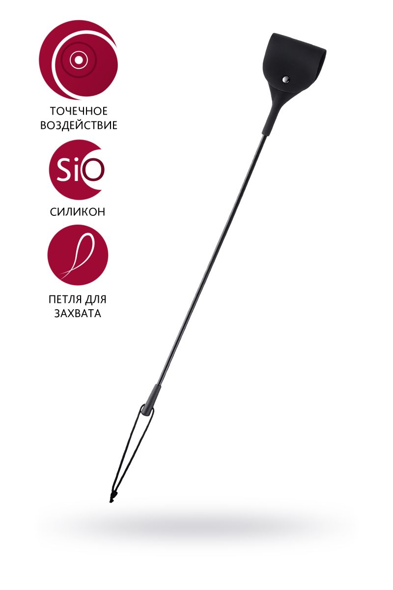 Черный гладкий стек с тонкой ручкой - 48 см. 2