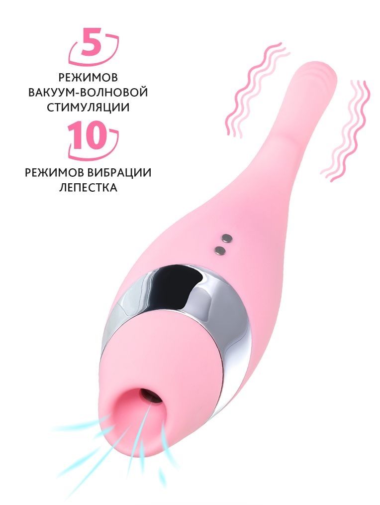 Розовый многофункциональный стимулятор Dahlia - 14 см. 2