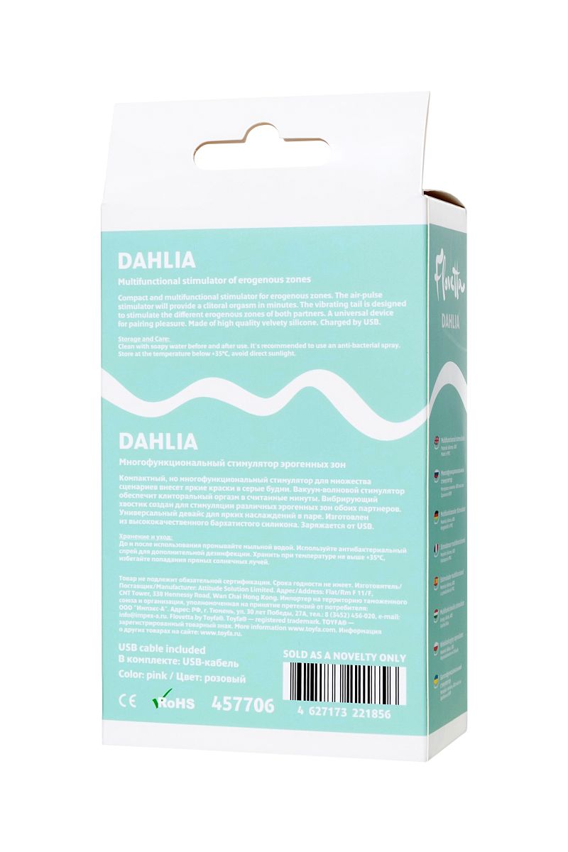 Розовый многофункциональный стимулятор Dahlia - 14 см. 10