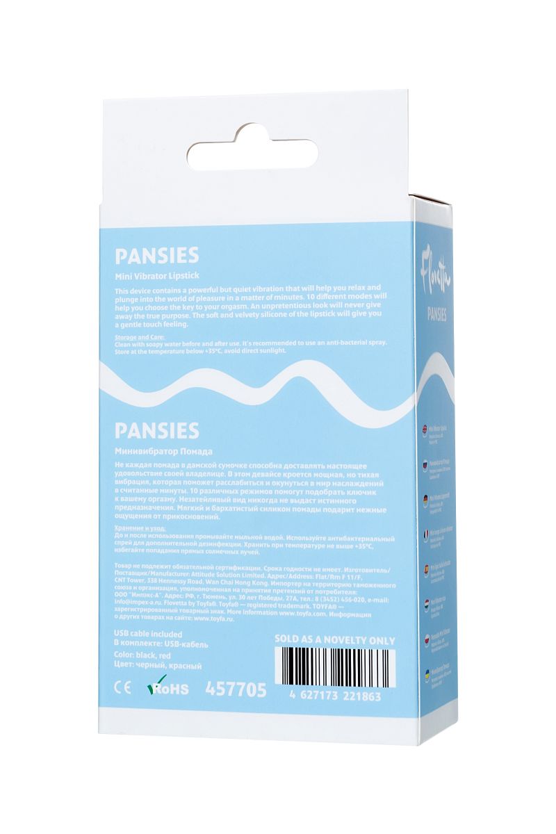 Красный вибратор-помада Pansies - 9 см. 10