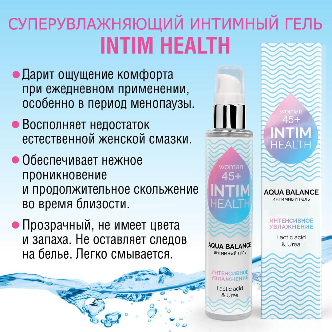 Увлажняющий интимный гель на водной основе Intim Health - 100 гр. 4