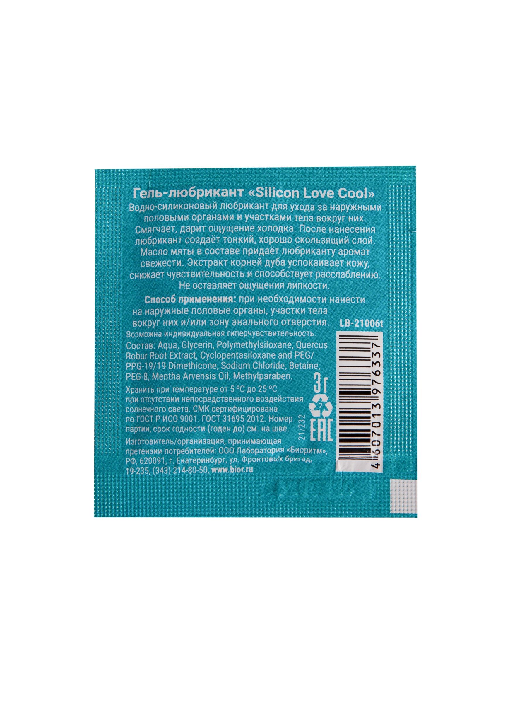 Анальный водно-силиконовый гель-лубрикант Silicon Love Cool - 3 гр. 3